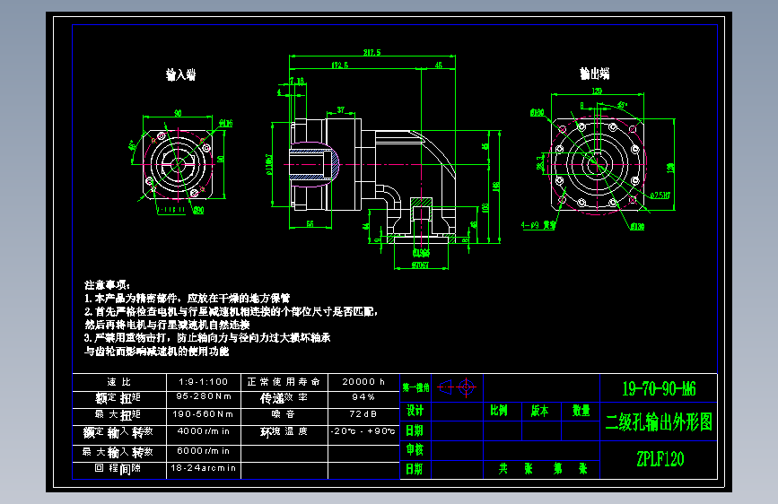 直齿孔ZPLF120-L2  19-70-90-M6