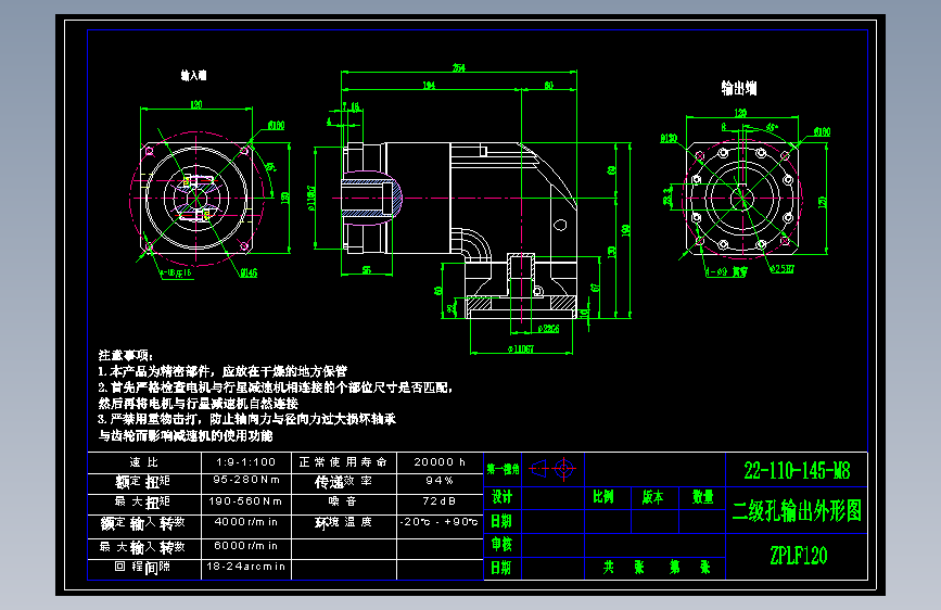 直齿孔ZPLF120-L2 22-110-145-M8.dwg