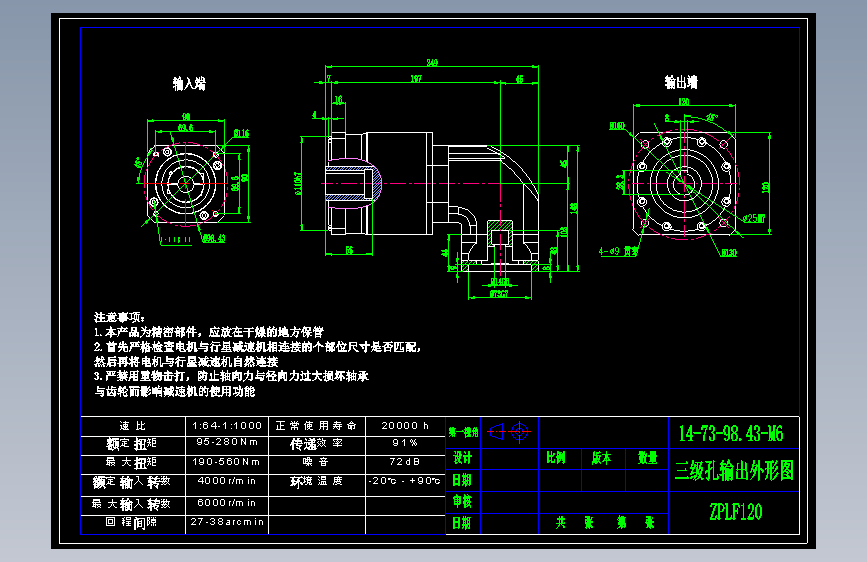 直齿孔ZPLF120-L3  14-73-98.43-M6.dwg