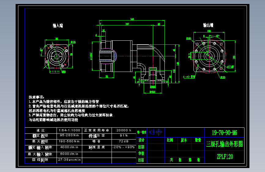 直齿孔ZPLF120-L3  19-70-90-M6