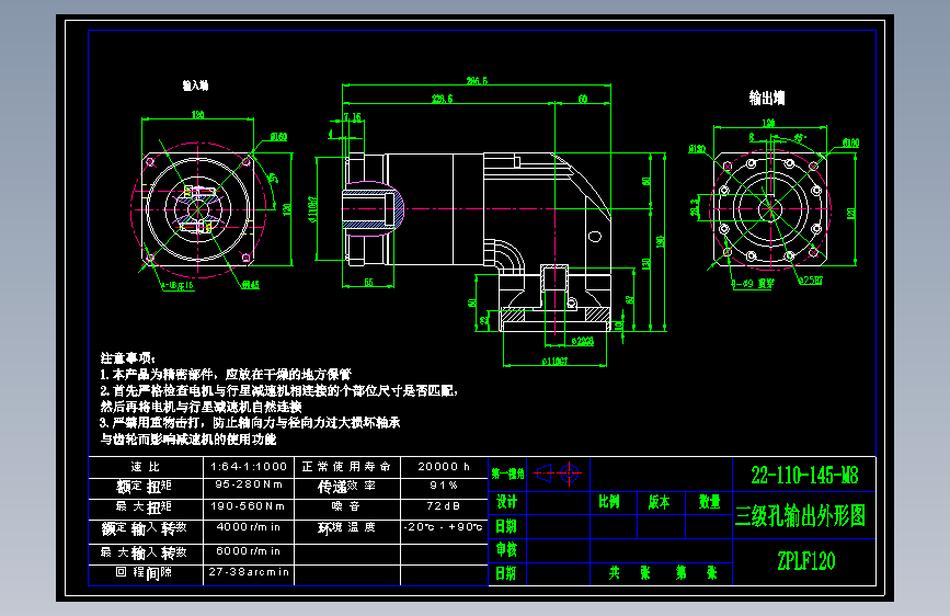 直齿孔ZPLF120-L3 22-110-145-M8.dwg