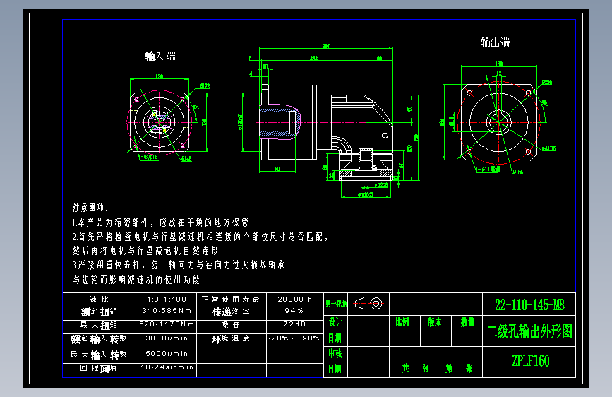 直齿孔ZPLF160-L2 22-110-145-M8.dwg