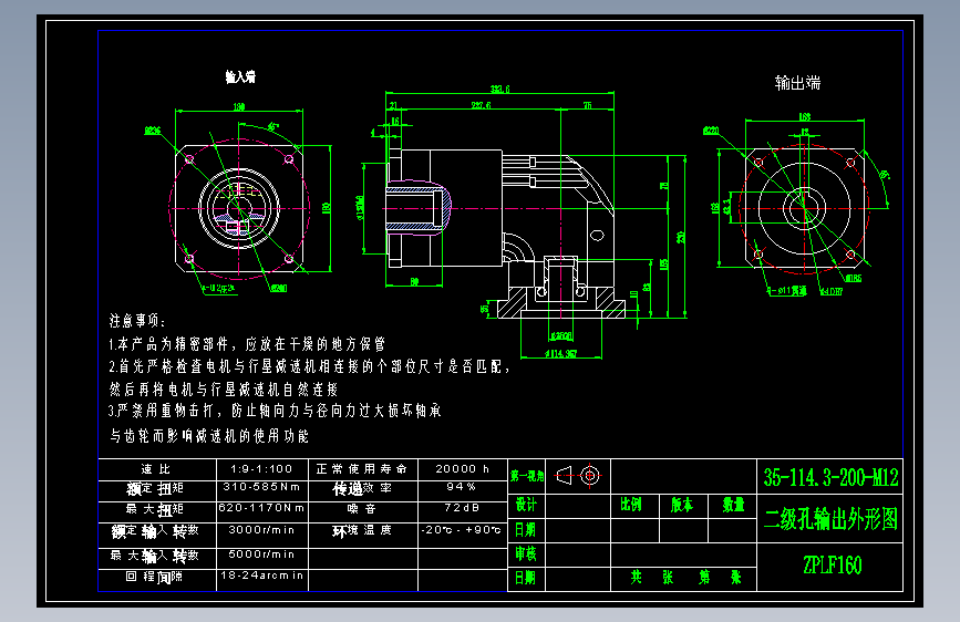 直齿孔ZPLF160-L2 35-114.3-200-M12.dwg