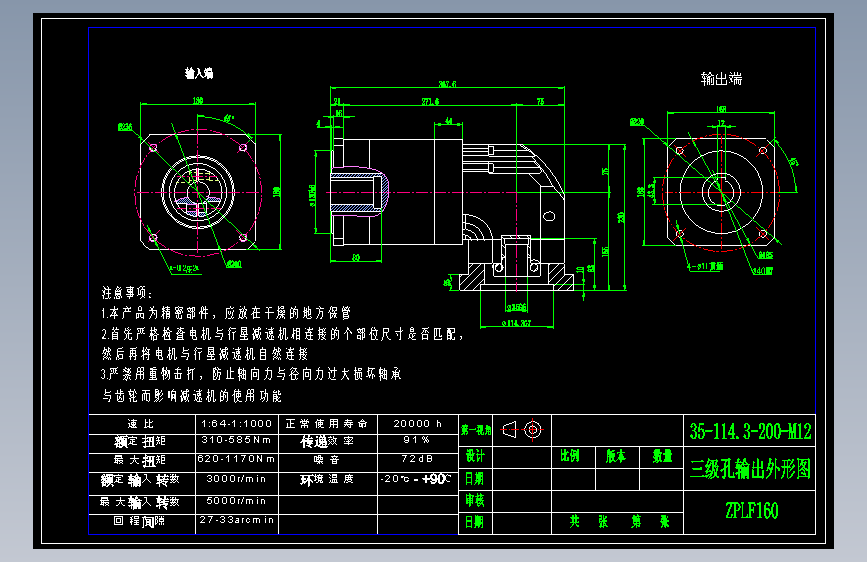 直齿孔ZPLF160-L3 35-114.3-200-M12.dwg
