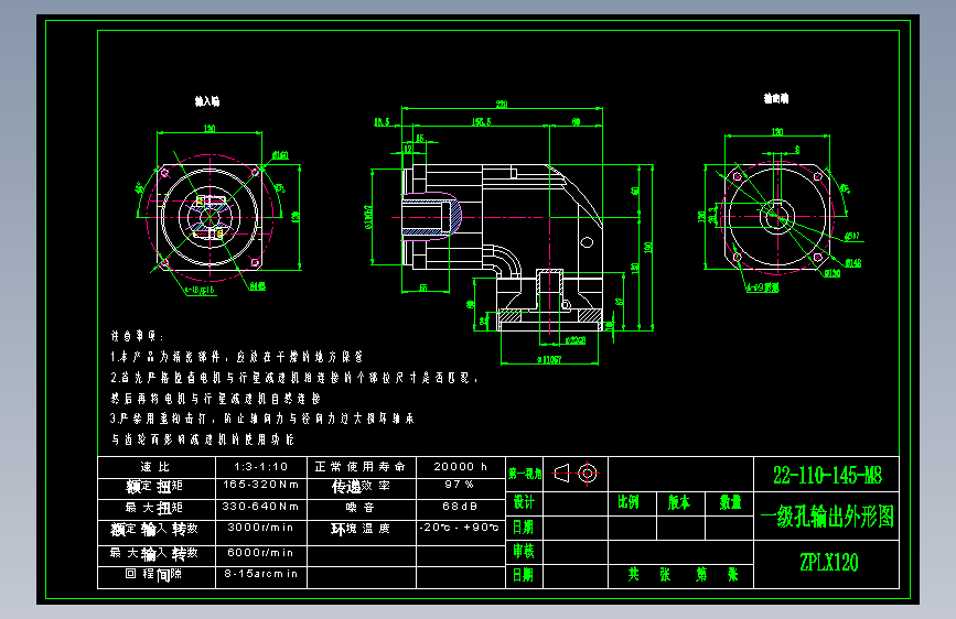 直齿孔ZPLX120-L1 22-110-145-M8.dwg
