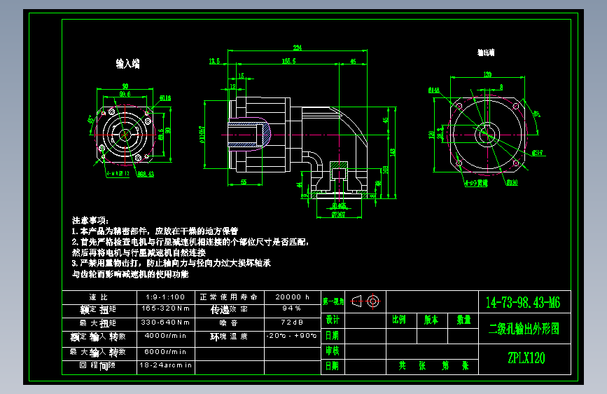 直齿孔ZPLX120-L2 14-73-98.43-M6.dwg