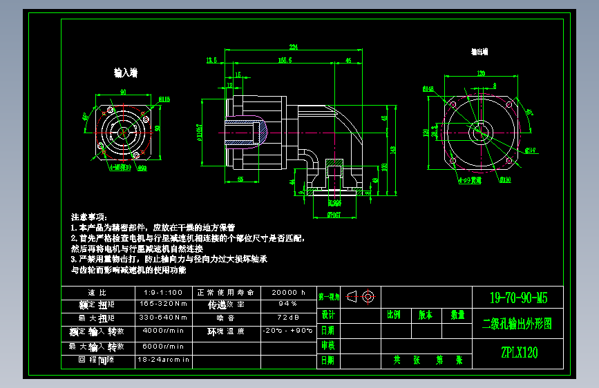 直齿孔ZPLX120-L2 19-70-90-M5.dwg