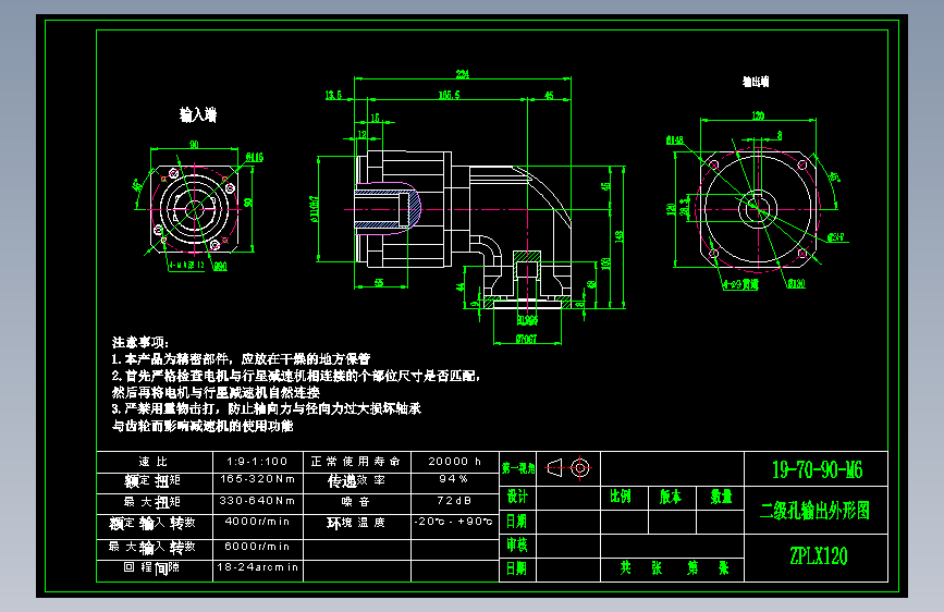 直齿孔ZPLX120-L2 19-70-90-M6