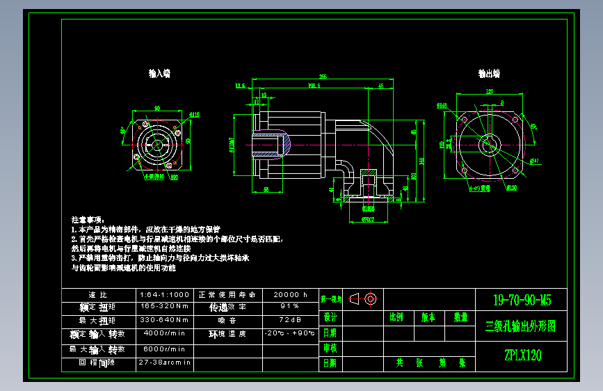 直齿孔ZPLX120-L3 19-70-90-M5.dwg
