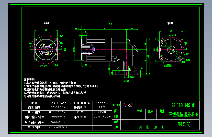 直齿孔ZPLX120-L3 22-110-145-M8.dwg