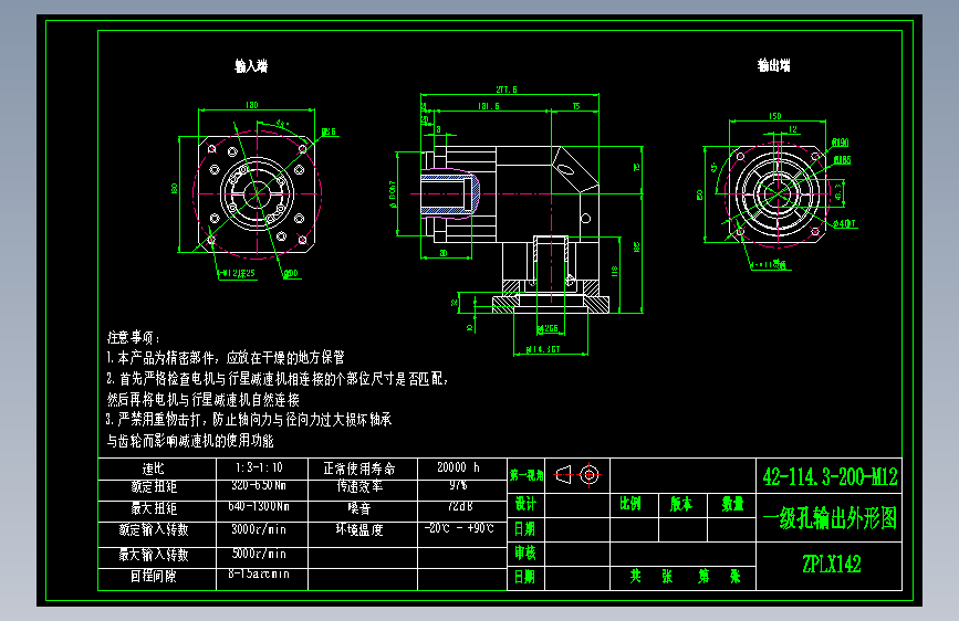 直齿孔ZPLX142-L1 42-114.3-200-M12.dwg