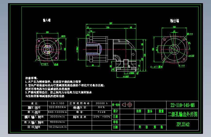 直齿孔ZPLX142-L2 22-110-145-M8.dwg