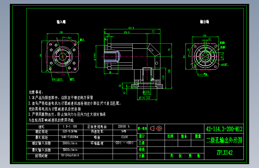 直齿孔ZPLX142-L2 42-114.3-200-M12.dwg