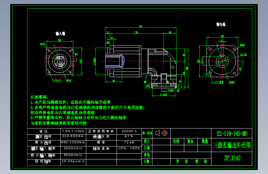 直齿孔ZPLX142-L3 22-110-145-M8.dwg