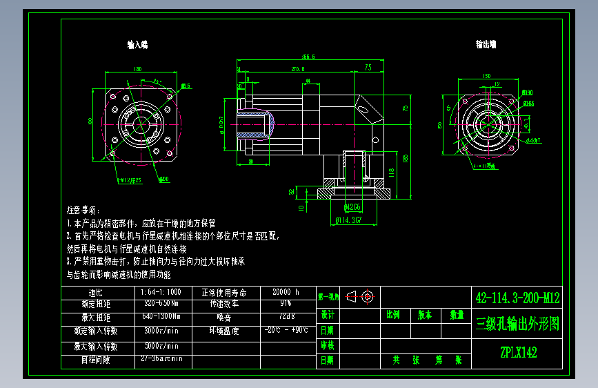 直齿孔ZPLX142-L3 42-114.3-200-M12.dwg