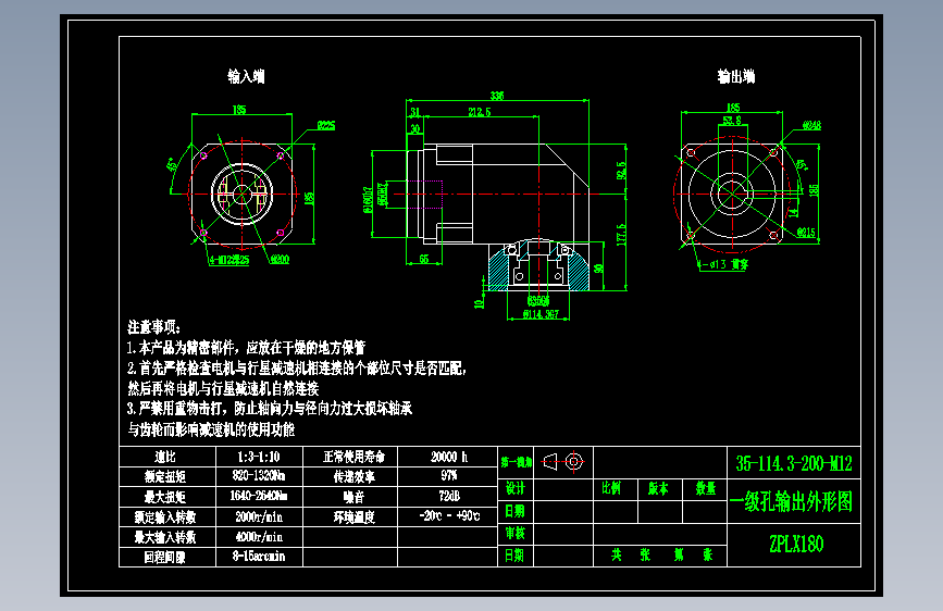直齿孔ZPLX180-L1 35-114.3-200-M12.dwg