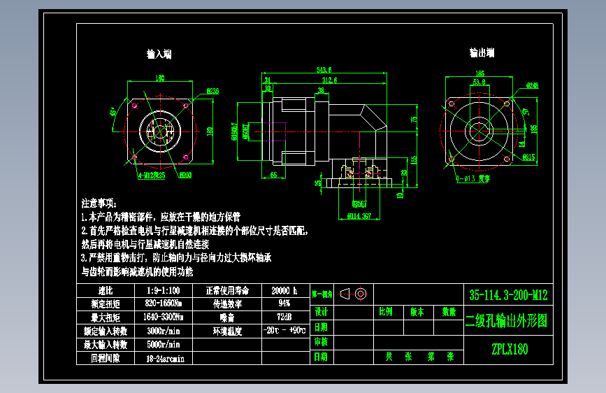 直齿孔ZPLX180-L2 35-114.3-200-M12.dwg