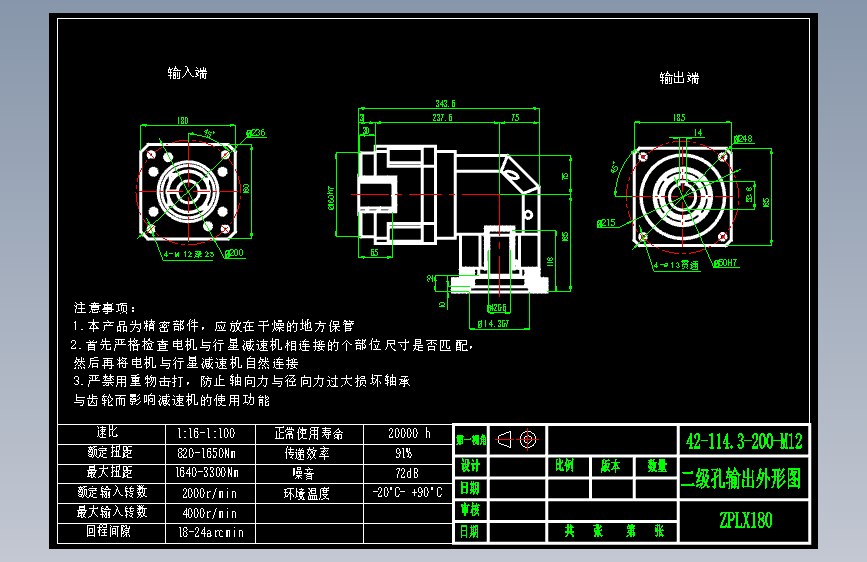 直齿孔ZPLX180-L2 42-114.3-200-M12.dwg
