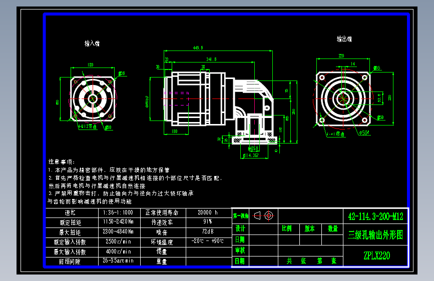 直齿孔ZPLX220-L3 42-114.3-200-M12