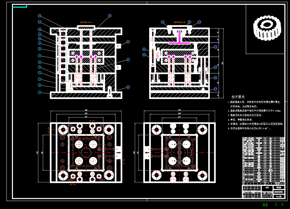 齿轮注塑模具