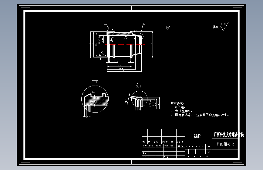 微型货车齿轮齿条式转向器设计1452758==300