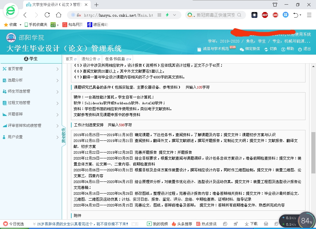 大型水压机液压冲击测试试验台设计 4月25 Heidi 1500