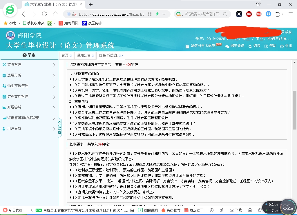 大型水压机液压冲击测试试验台设计 4月25 Heidi 1500