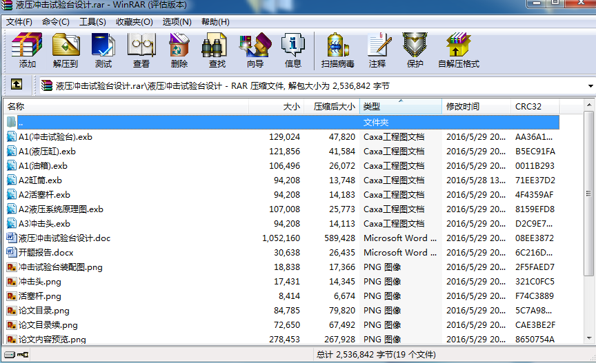 大型水压机液压冲击测试试验台设计 4月25 Heidi 1500