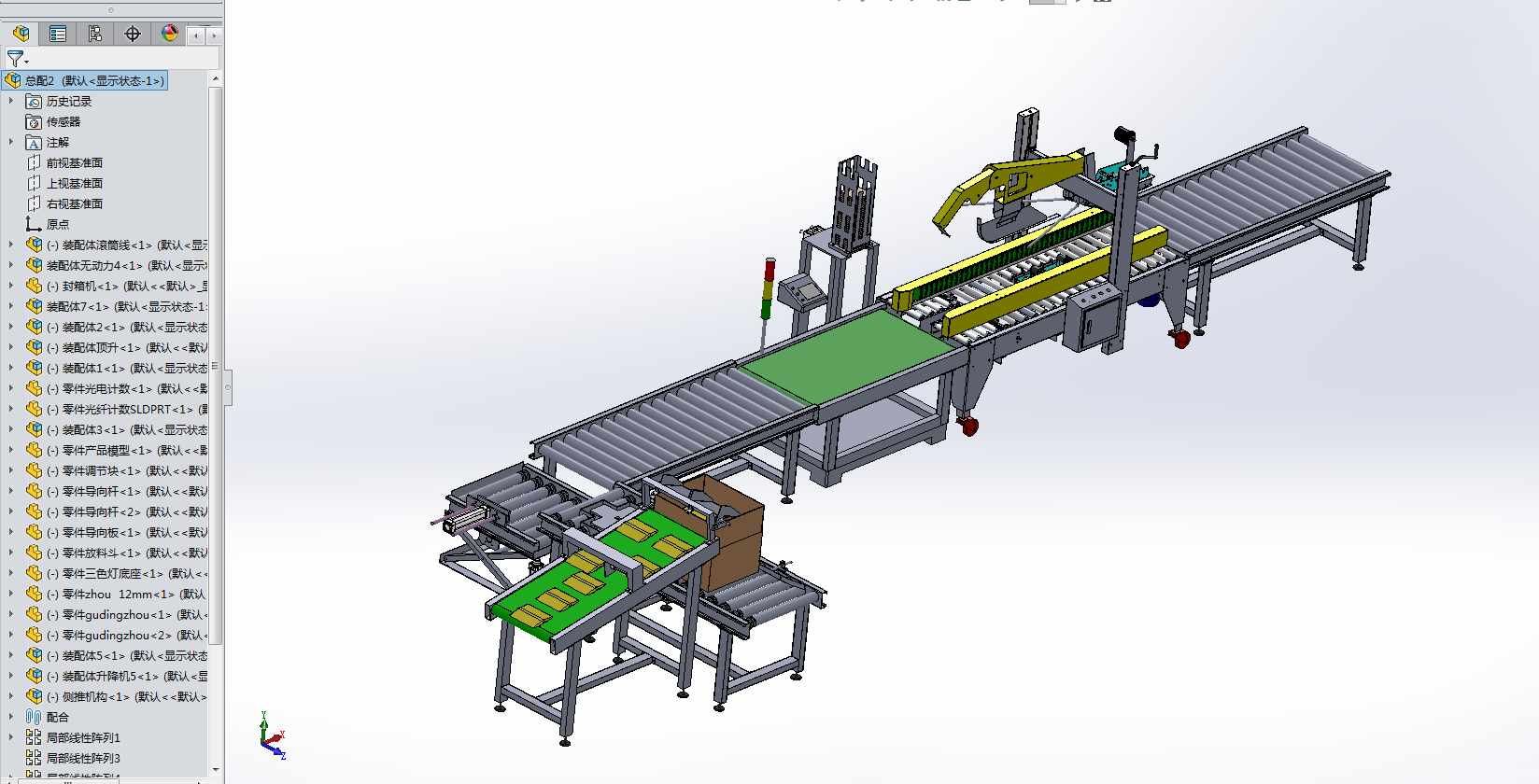 产品包装流水线沐风上传 Solidworks 2020 模型图纸下载 懒石网