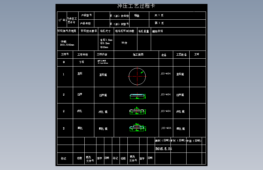 端盖冲压工艺及模具设计（2副）529371==500ku