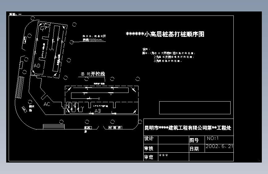 昆明市某工程施工组织设计