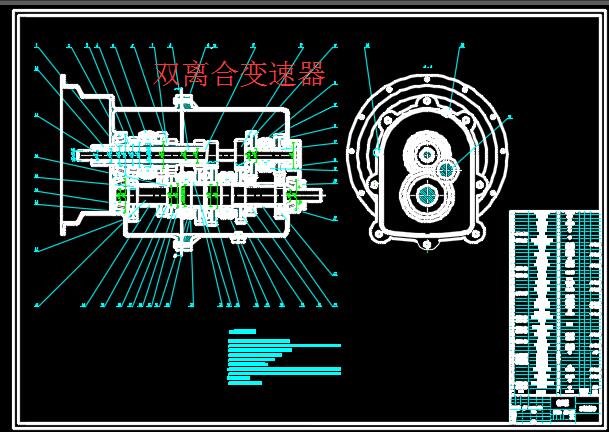 双离合变速器设计含ppt==331051==250