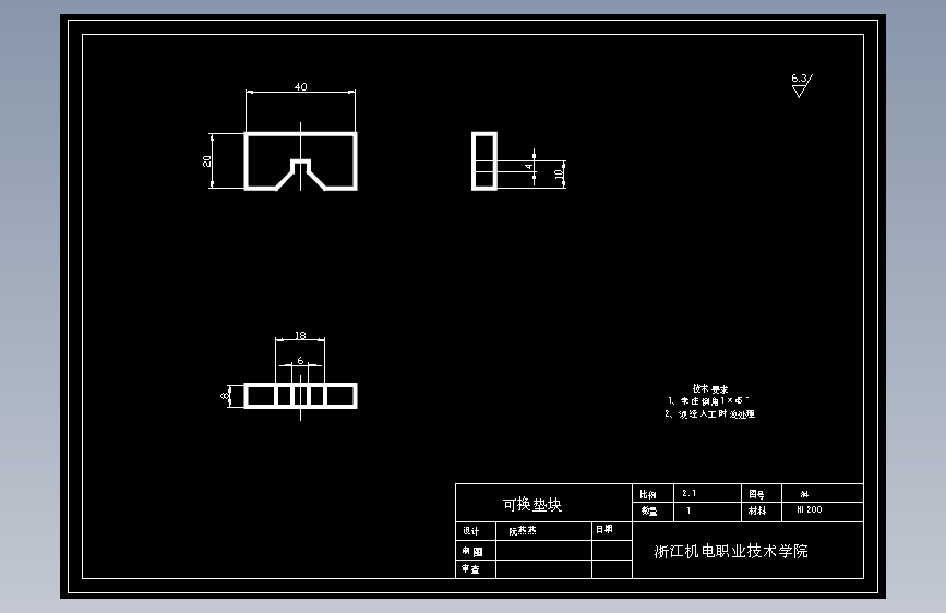 011JX电织机导板零件数控加工工艺与工装设计