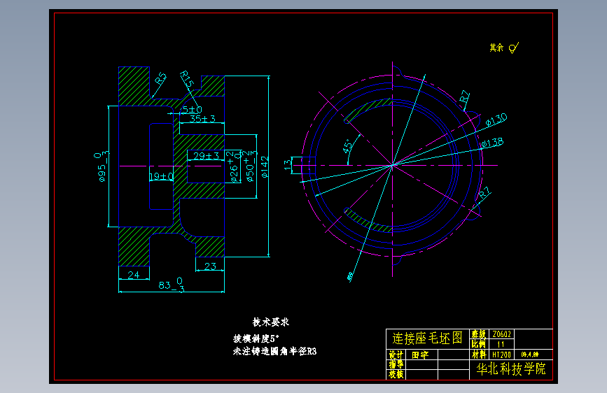 组合专机-某车床连接座零件的工艺规程及机床夹具设计
