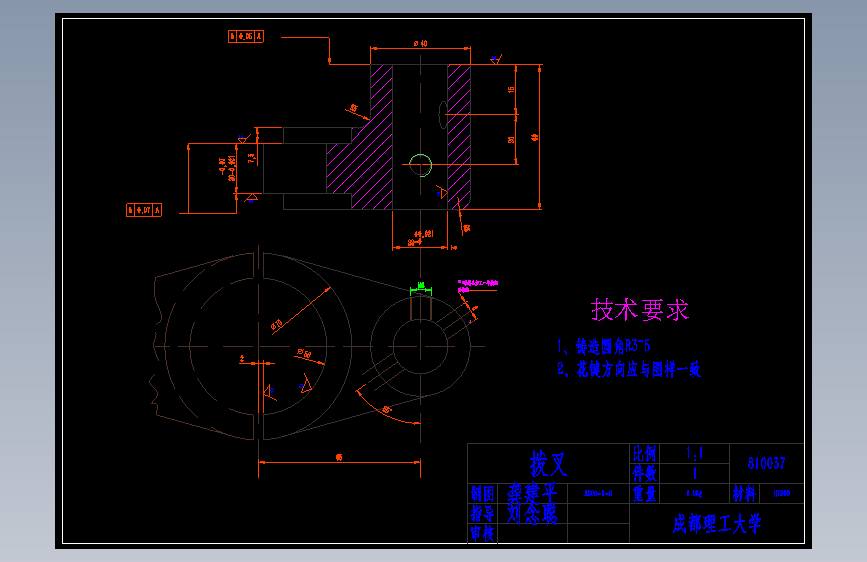 拨叉机械加工工艺规程及夹具设计（有cad源图）--课程设计831007