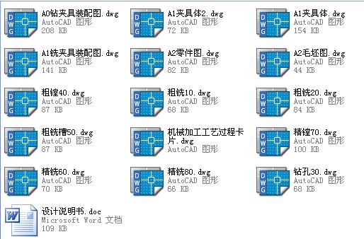 642 移动手柄的工艺工装设计（有cad图）