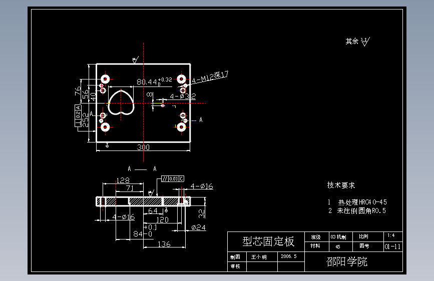 闹钟后盖模具设计（含cad源图）注塑模具设计