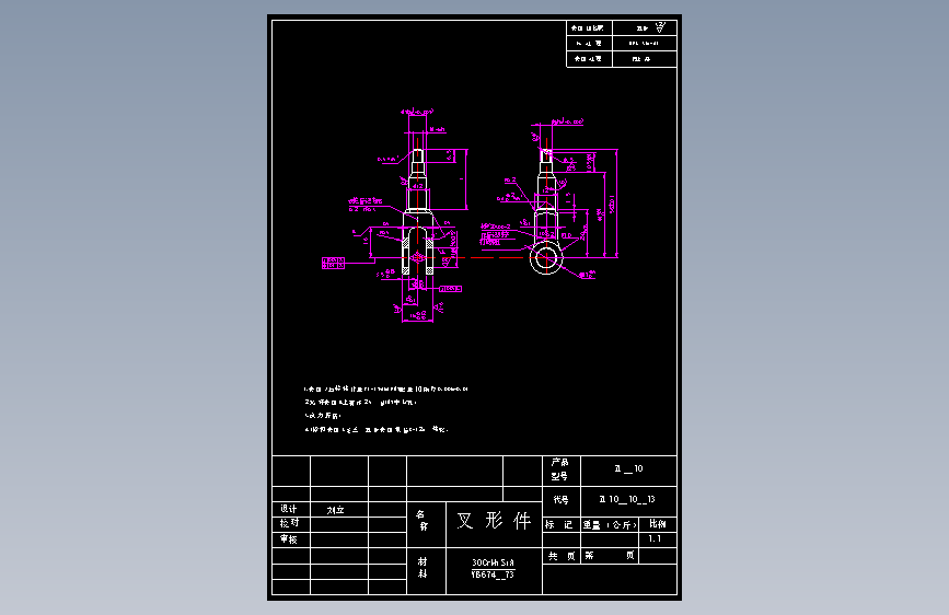 607 叉形件工艺及车床夹具设计（有cad源图+文献翻译+ppt）