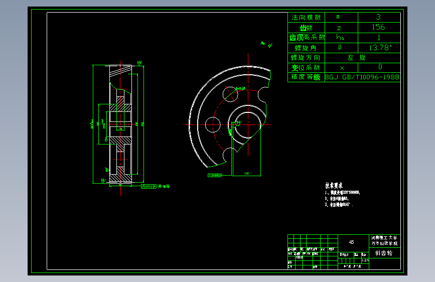 680 四辊卷板机设计（有cad图+文献翻译）