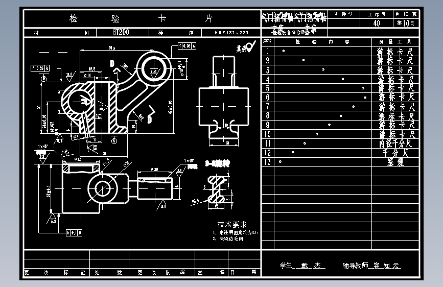729 气门摇臂轴支座加工工艺及○3面铣夹具设计(有cad图)