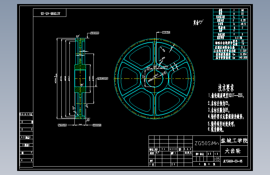 JX100_JLY3809机立窑（总体及传动部件）设计