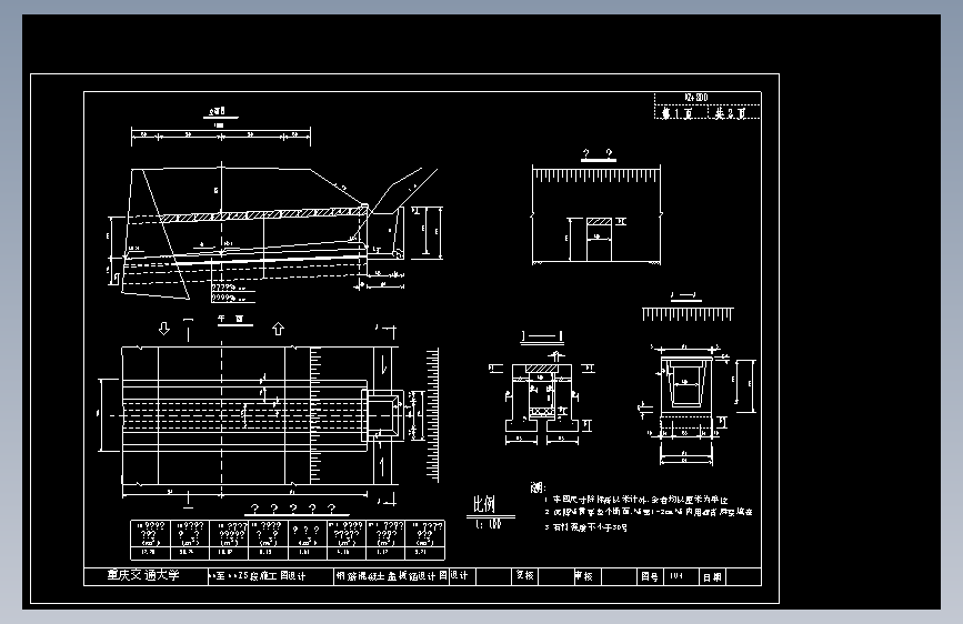 全长3134.011米二级公路路基宽10米(计算书、概预算表格、CAD图)