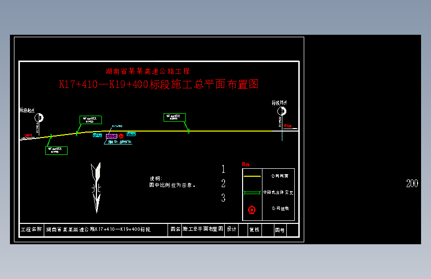 线路总长1990m四车道高速公路路基宽28米（施组、工程量清单、总平图）