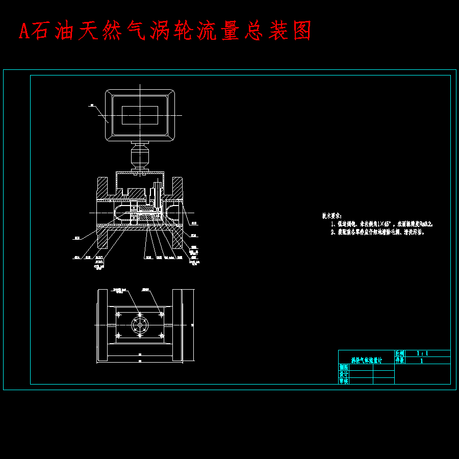 石油天然气涡轮流量设计含5张CAD图