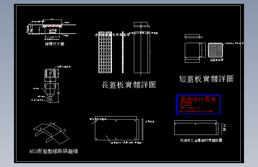 线槽的接线盒安装