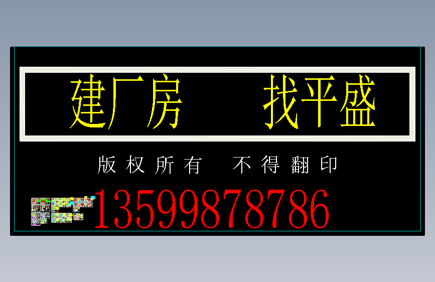 富康大厦办公楼结构施工图