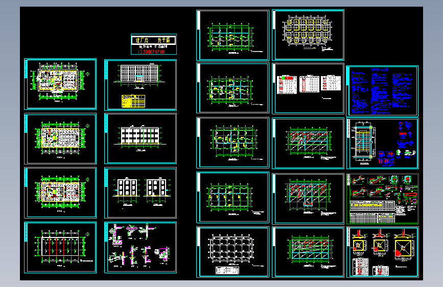 饭店框架结构建筑施工图