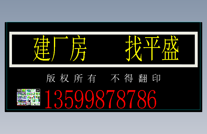 二层钢屋面汽车4S店结构施工图