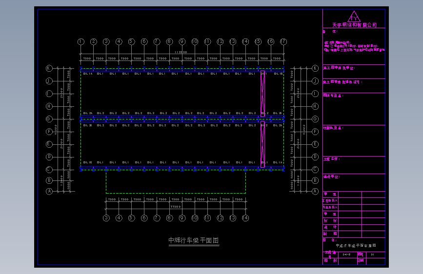 中辉公司钢结构工程CAD