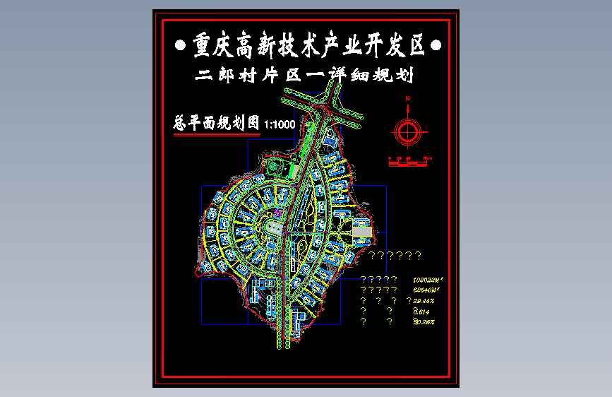重庆高新产业区规划